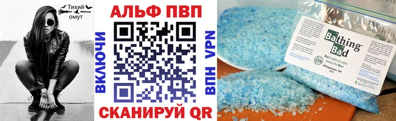 Alfa_PVP Соль  Купить  Болгар 