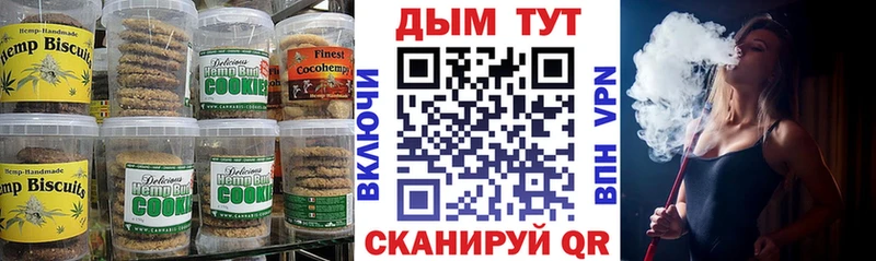 Печенье с ТГК конопля  Купить где  Болгар 
