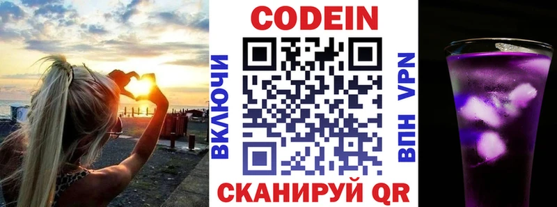 Кодеиновый сироп Lean Purple Drank Купить Болгар